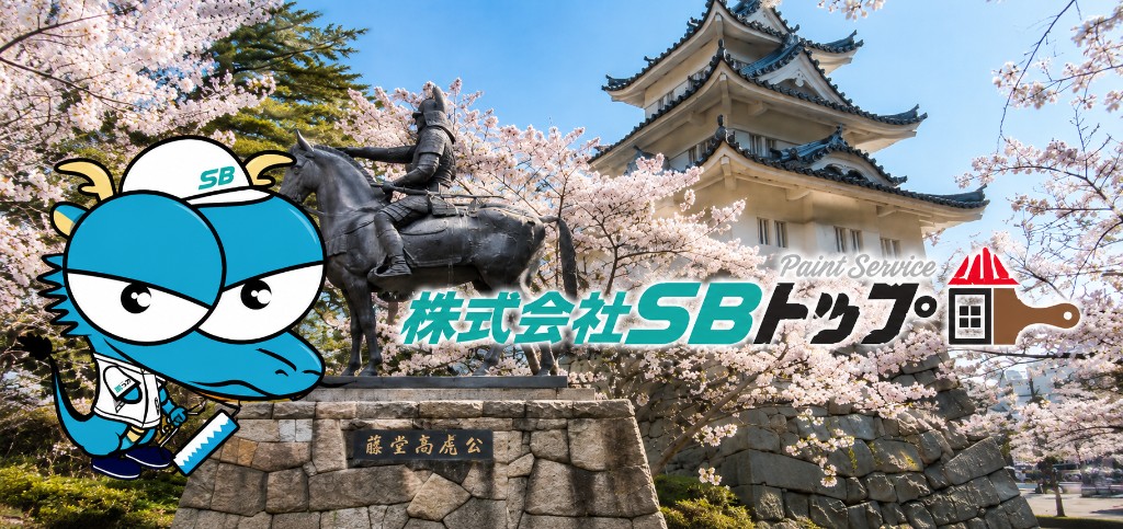 株式会社SBトップ